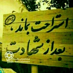 هیئت امام حسن مجتبی (ع)