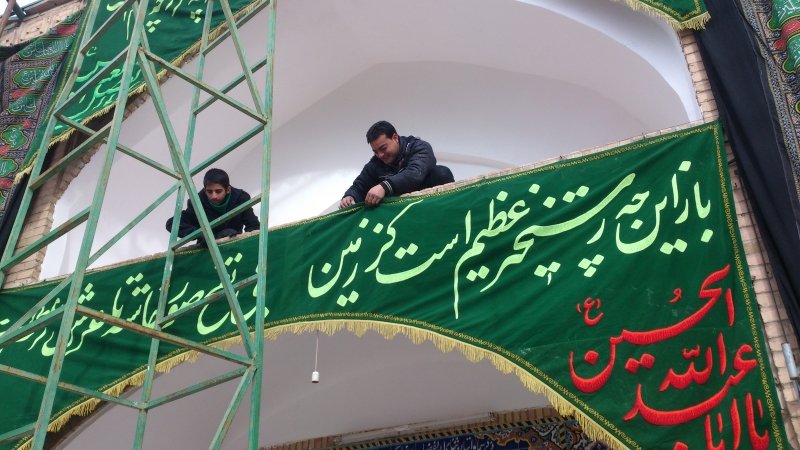 سیاه پوش کردن حسینیه