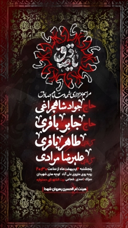 شهادت امام صادق علیهالسلام