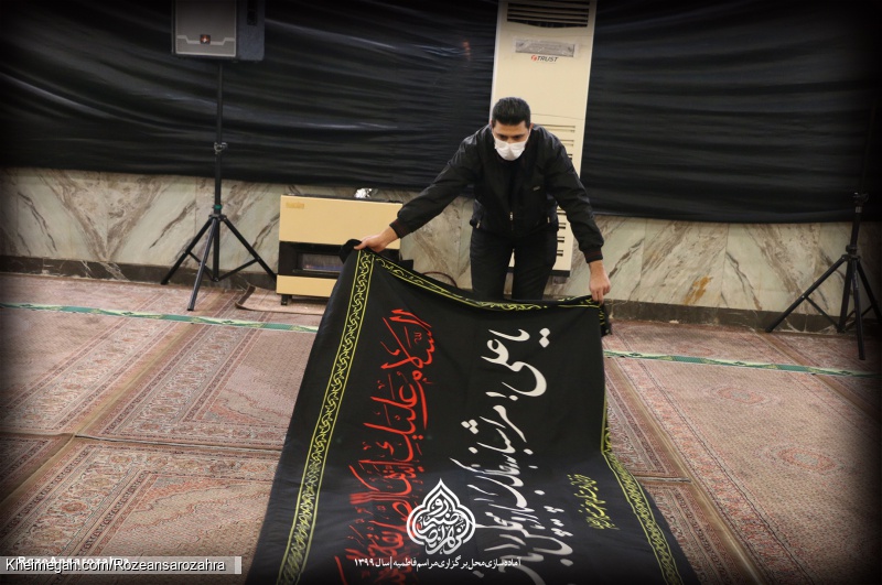 آماده سازی محل برگزاری مراسم فاطمیه