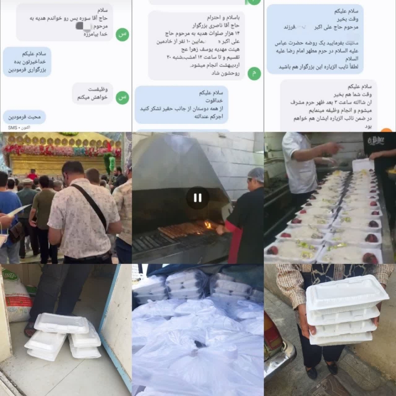 گزارش تصویری - سوم،هفتم،چهلم،سالگرداموات