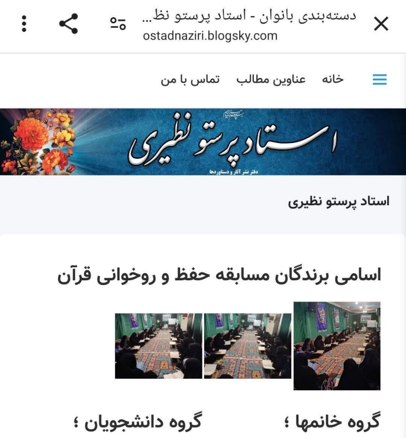 مسابقه قرآنی