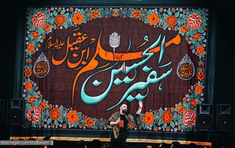 گزارش تصویری مراسم شهادت امام باقر و ایام مسلمیه - کربلایی جواد مقدم - 23 خرداد 1403