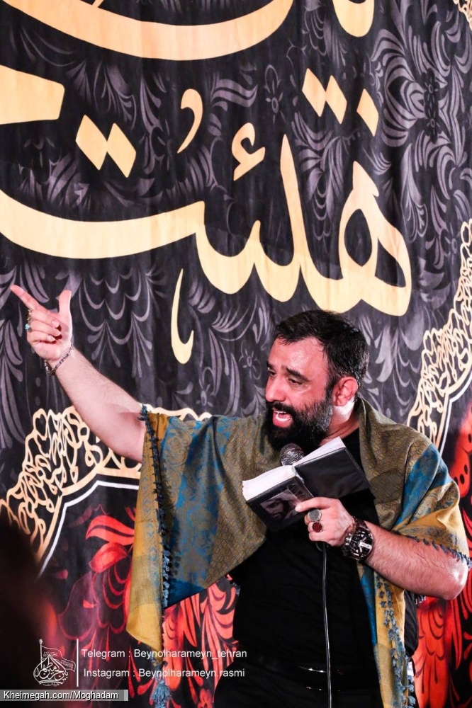 تصویر شب اول مراسم عزاداری مسلمیه 1404 کربلایی جواد مقدم - هیئت بین الحرمین طهران - مسجد فیروزآبادی