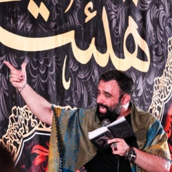 تصویر شب اول مراسم عزاداری مسلمیه 1404 کربلایی جواد مقدم - هیئت بین الحرمین طهران - مسجد فیروزآبادی