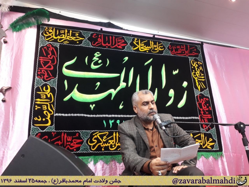 جشن میلاد امام محمدباقر(ع)جمعــــه  ۲۵ اسفند