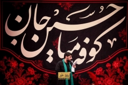 شهادت حضرت مسلم(ع)1400_عکس