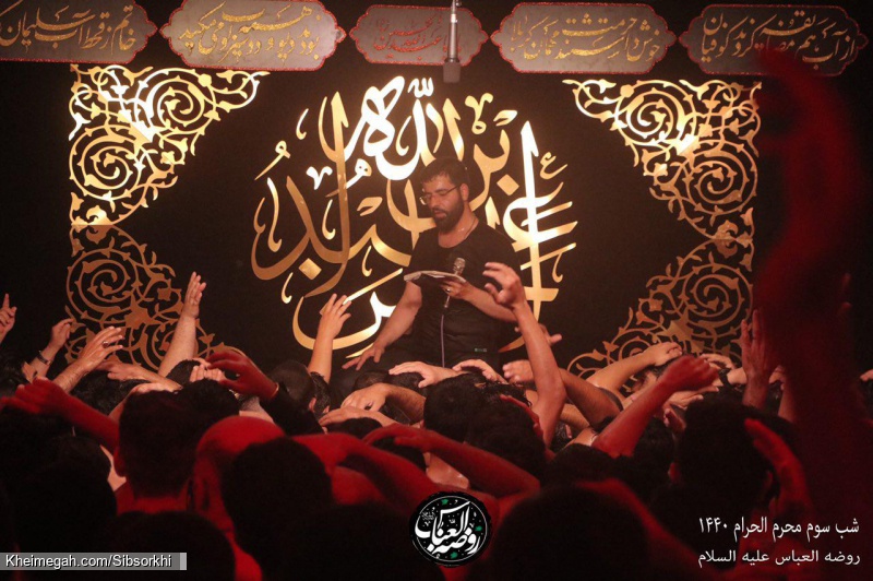 شب سوم محرم97