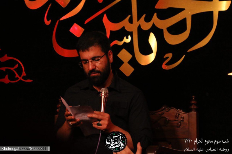 شب سوم محرم97