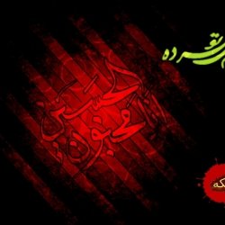 لبیک یا حسین