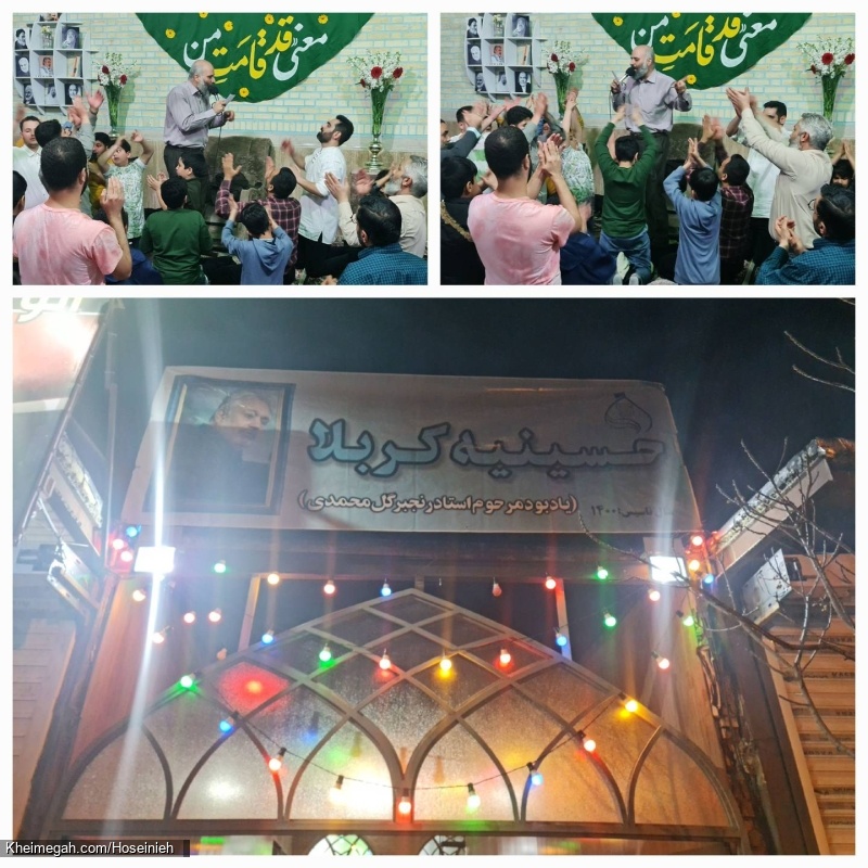 نیمه شعبان 1401- 1