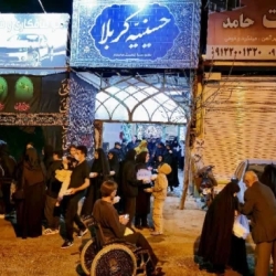 حسینیه کربلا