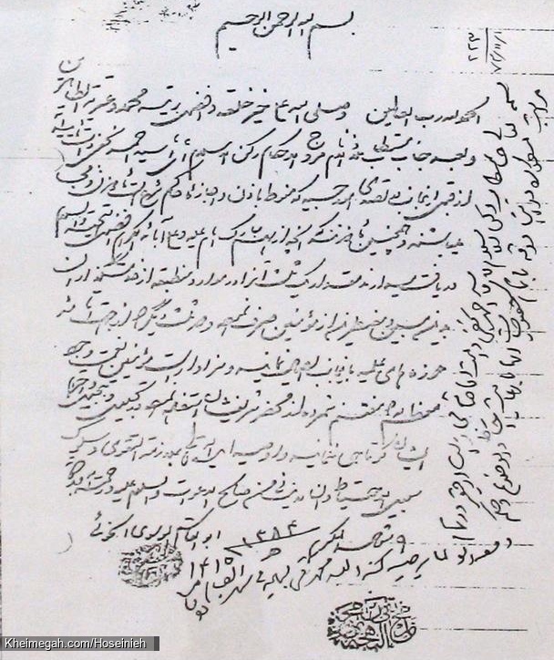 اجازه نامه سید احمد نجفی2