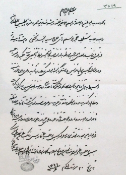 اجازه نامه سید احمد نجفی2-1
