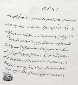 اجازه نامه سید احمد نجفی2-6