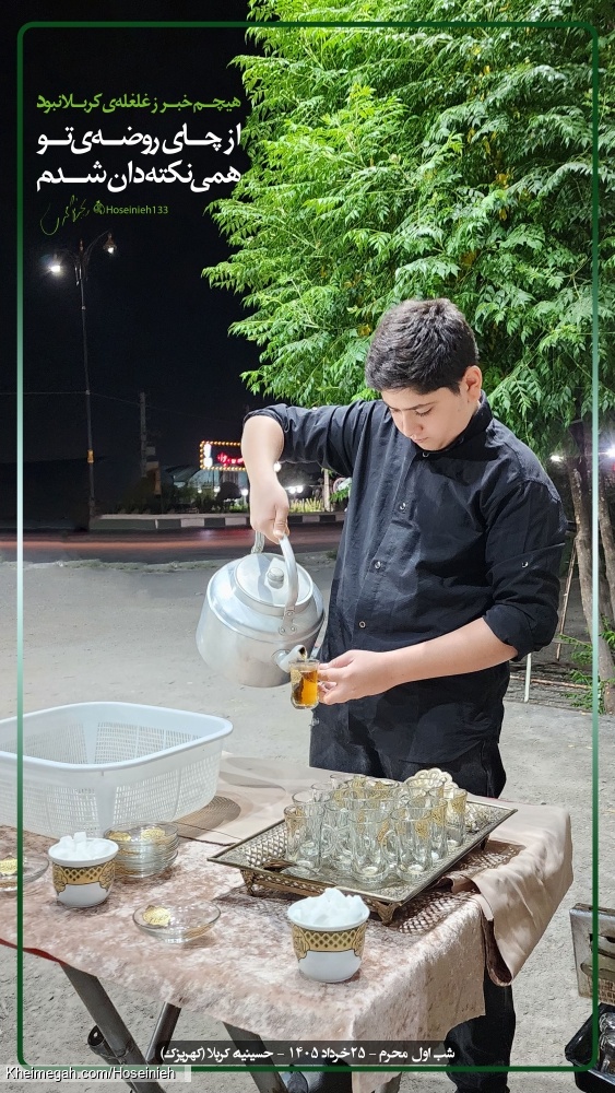 سرصفحه حسینیه1