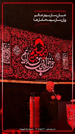 سرصفحه حسینیه2