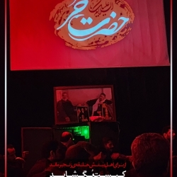 سرصفحه حسینیه4