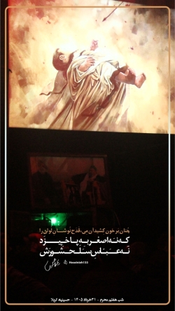 سرصفحه حسینیه7