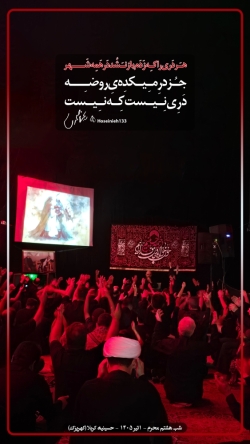 سرصفحه حسینیه8