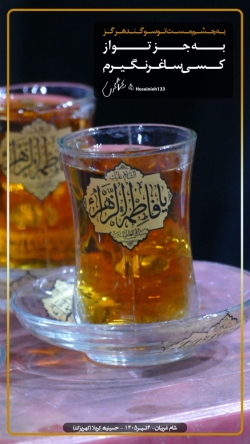 سرصفحه حسینیه11