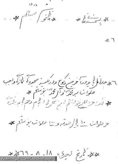 قانون ششم | قوانین دهگانه شهید علمدار