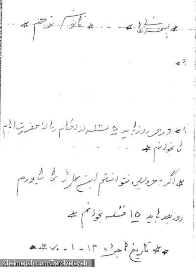 قانون نهم | قوانین دهگانه شهید علمدار