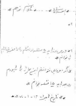 قانون نهم | قوانین دهگانه شهید علمدار