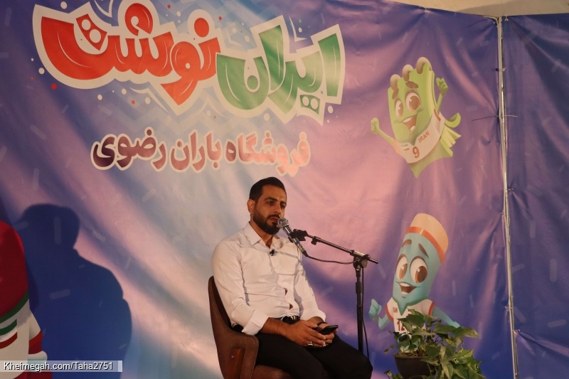 حاج سید مهدی کاظمی شیخ شبانی