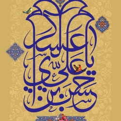 ولادت امام حسن بن علی العسکری (ع)