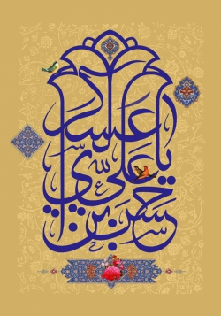 ولادت امام حسن بن علی العسکری (ع)