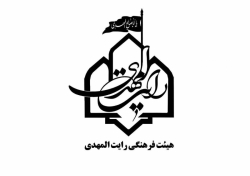 هیئت رایت المهدی