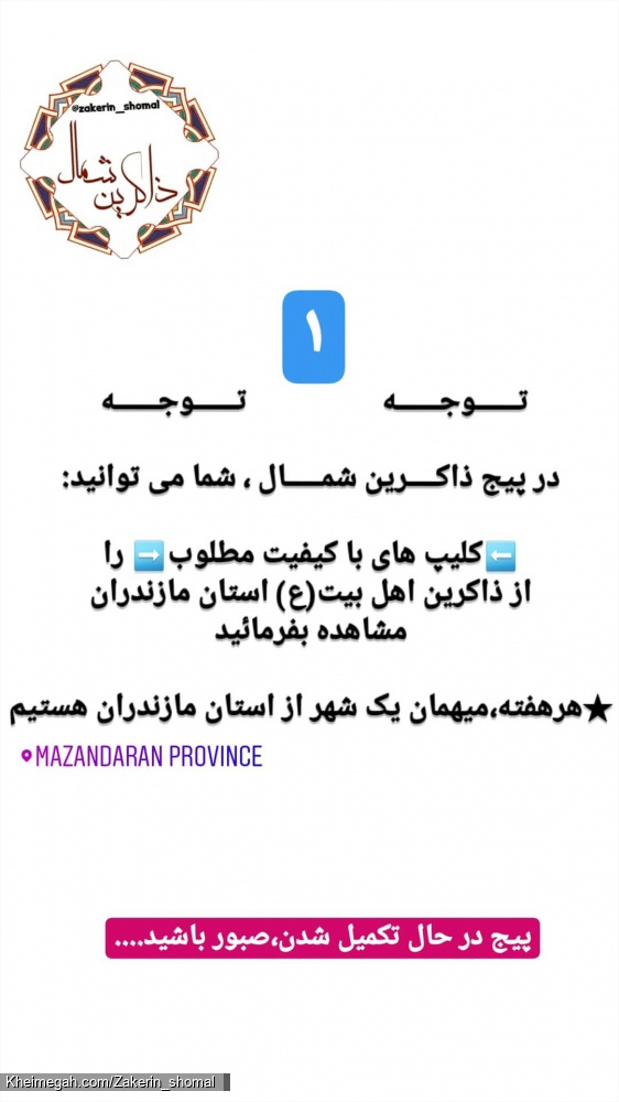 توجه ۱