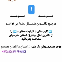 توجه ۱