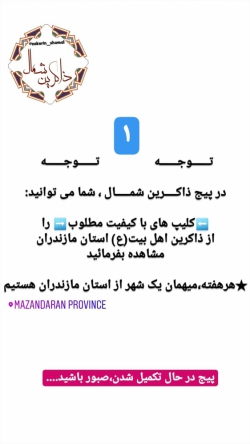 توجه ۱