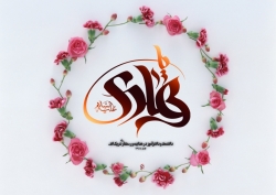 ولادت امام هادی علیه السلام