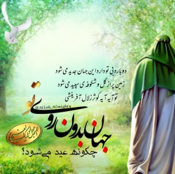 عید