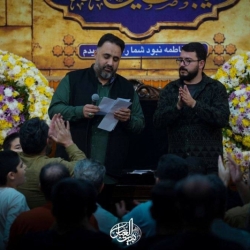 تصویر مراسم جشن ولادت حضرت فاطمه زهرا (س) آذر ماه 1404 کربلایی محمد فصولی