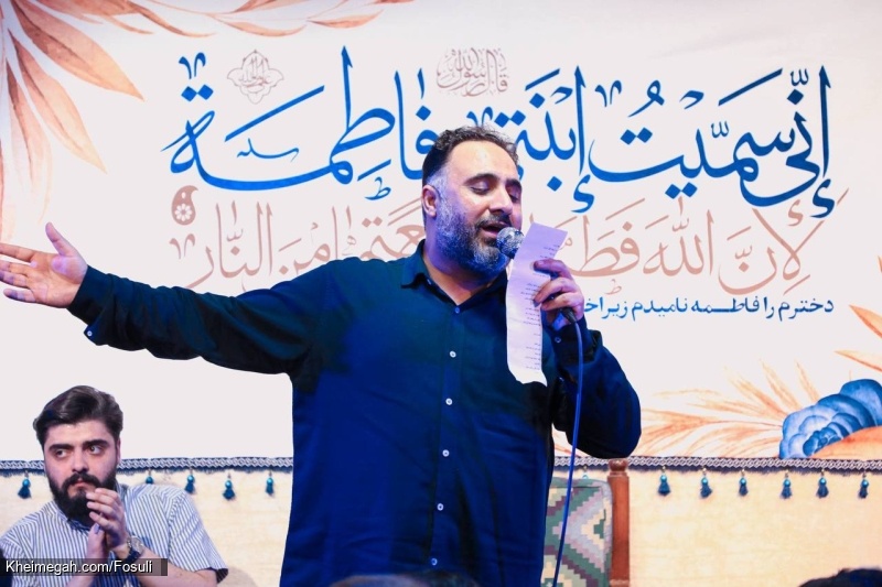 تصویر مراسم جشن ولادت حضرت فاطمه زهرا (س) آذر ماه 1404 کربلایی محمد فصولی