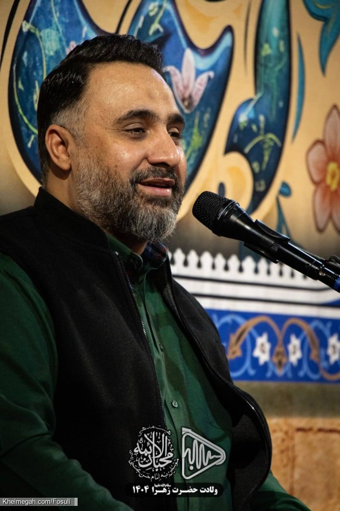 تصویر مراسم جشن ولادت حضرت فاطمه زهرا (س) آذر ماه 1404 کربلایی محمد فصولی