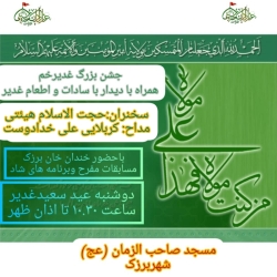 مراسم جشن