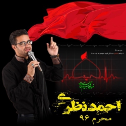 احمد نظری