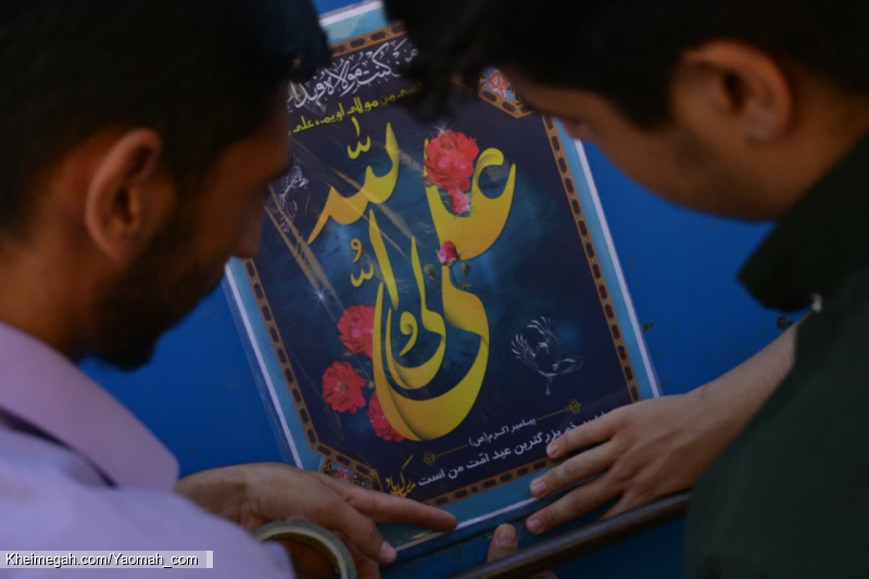 مراسم اعلان عید غدیرخم و اجرای سرود خیابانی
