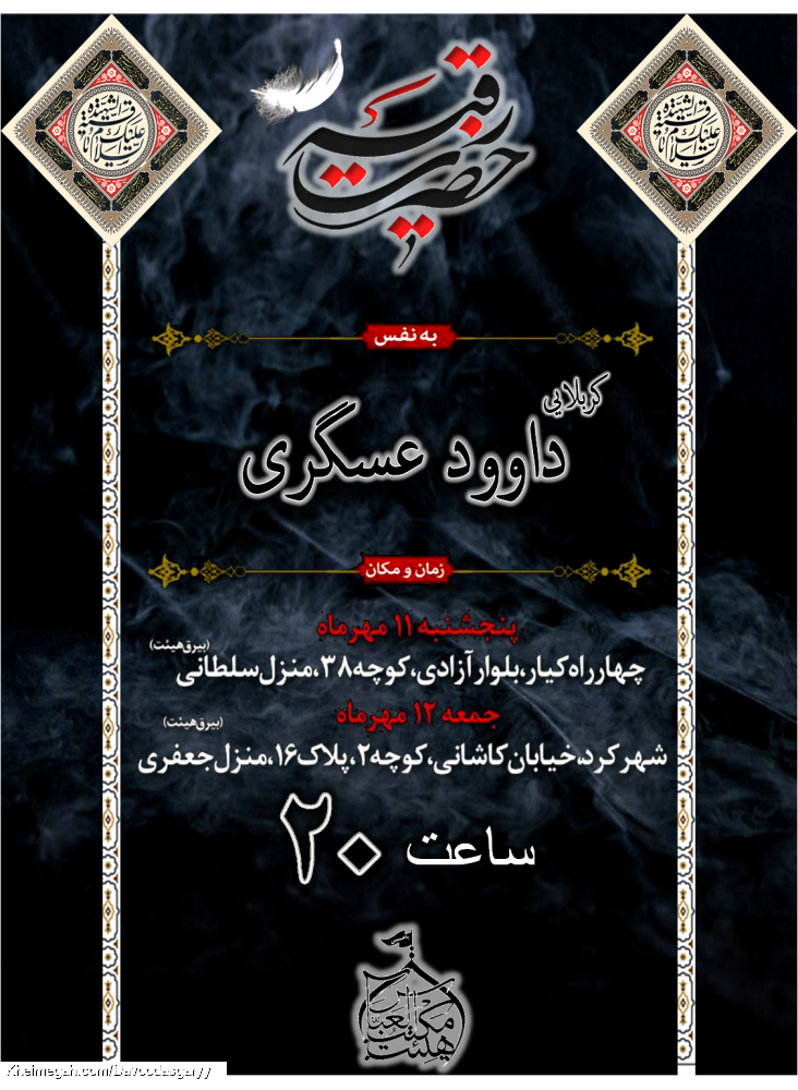 مراسم عزاداری شهادت حضرت رقیه