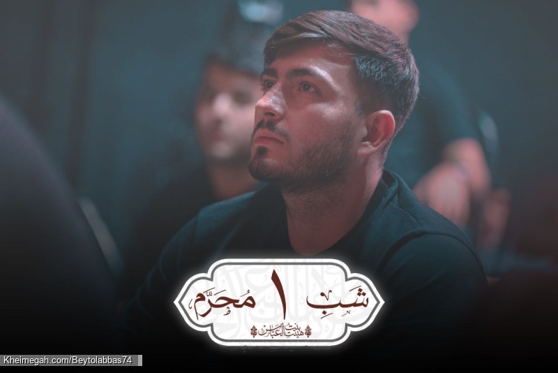 شب اول محرم الحرام ۱۴۴۷