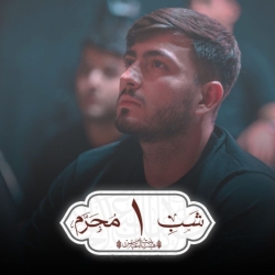 شب اول محرم الحرام ۱۴۴۷