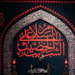 شب اول محرم الحرام ۱۴۴۷