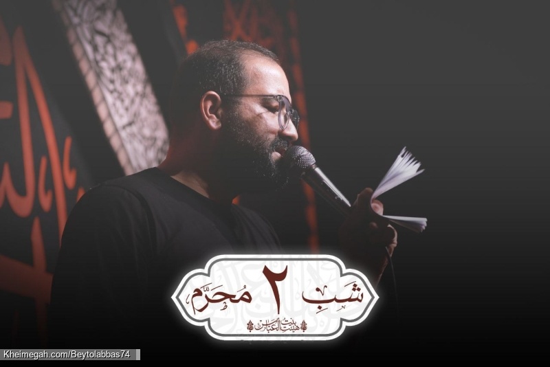 شب دوم محرم الحرام ۱۴۴۷