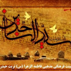 یا سید الساجدین (ع)