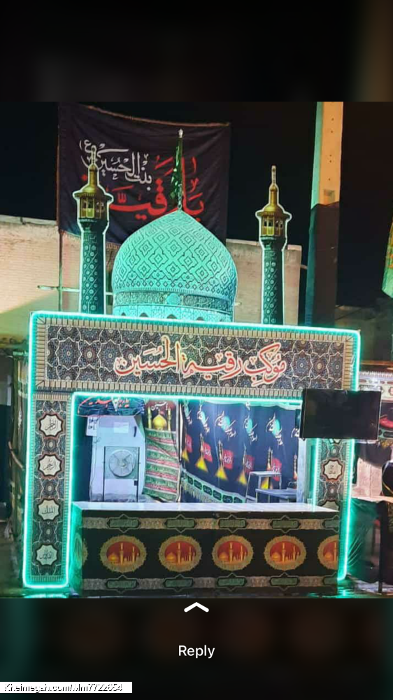 موکب رقیة الحسین